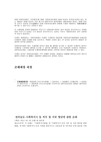 조례 조례의 발의와 제정 절차-2