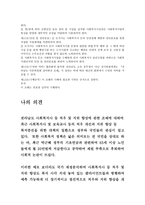 조례 조례의 발의와 제정 절차-5
