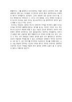 작은 제멜바이스 거대한 그의 업적-2