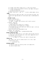 가창지도방법 보고서-12
