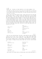 시인 석정夕汀 신석정 분석-3