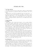 사명에 불타는 부흥 사이 성봉-1