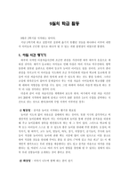9월 의학급 활동-1