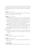 9월 의학급 활동-2