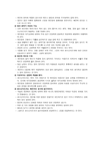 심성계발 원리-8