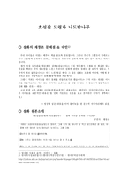 호성 갈도령과 나도밤나무-1
