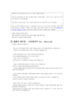 호성 갈도령과 나도밤나무-3