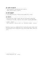 호성 갈도령과 나도밤나무-5