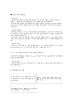 지눌 스님-3