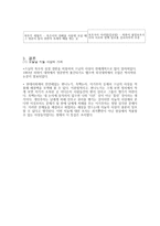 지눌 스님-4