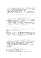 약리 쇼크 보고서-3