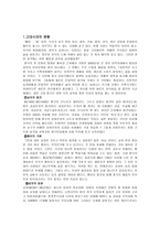 앎과 행함 및 배움과 익힘-3