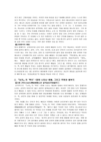 앎과 행함 및 배움과 익힘-4