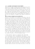 앎과 행함 및 배움과 익힘-5
