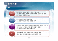 계룡시 분석-2