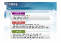 계룡시 분석-7