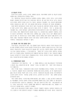 국한문 혼용과 한글전용-3