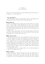 바둑 교훈학 취업 이렇게 준비하자-1