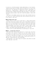 바둑 교훈학 취업 이렇게 준비하자-2