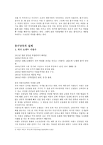 동화구연의 실기 및 동시 낭독 실기-3