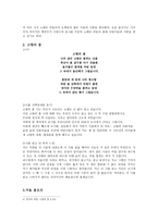 동화구연의 실기 및 동시 낭독 실기-4
