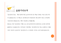 2011 신춘문예 동화 동시 발표-3