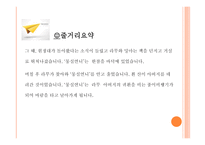 2011 신춘문예 동화 동시 발표-5