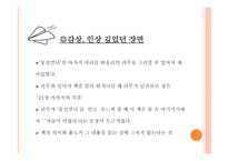 2011 신춘문예 동화 동시 발표-7