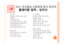 2011 신춘문예 동화 동시 발표-8