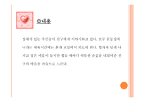 2011 신춘문예 동화 동시 발표-9