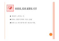 2011 신춘문예 동화 동시 발표-11