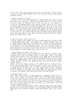 에릭스의 생애-2