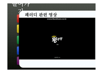 현대시 패러디 보고서-3