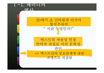 현대시 패러디 보고서-4