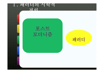 현대시 패러디 보고서-5