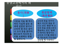 현대시 패러디 보고서-6
