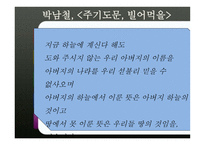 현대시 패러디 보고서-9