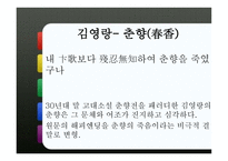 현대시 패러디 보고서-10