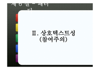 현대시 패러디 보고서-15