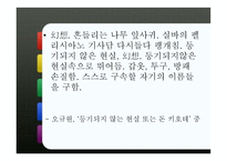 현대시 패러디 보고서-19