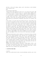 종장終章사상으로서의 다이쇼 신교육에 호응하며 약동하는 아가페-2