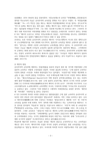 종장終章사상으로서의 다이쇼 신교육에 호응하며 약동하는 아가페-3