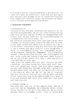 종장終章사상으로서의 다이쇼 신교육에 호응하며 약동하는 아가페-5