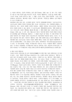 종장終章사상으로서의 다이쇼 신교육에 호응하며 약동하는 아가페-9