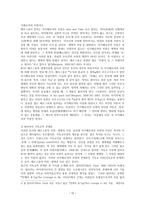 종장終章사상으로서의 다이쇼 신교육에 호응하며 약동하는 아가페-10