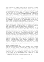 종장終章사상으로서의 다이쇼 신교육에 호응하며 약동하는 아가페-11