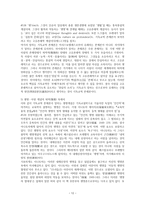 종장終章사상으로서의 다이쇼 신교육에 호응하며 약동하는 아가페-12
