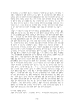 종장終章사상으로서의 다이쇼 신교육에 호응하며 약동하는 아가페-13