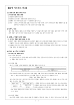 에드먼드 버크-1