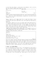 마산시인 김용호 분석-3